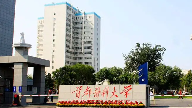 中國(guó)大學(xué)兒科學(xué)專業(yè)排名（研究型）-校友會(huì)2023最新排名