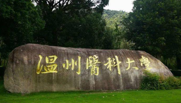 中國大學口腔醫(yī)學技術(shù)專業(yè)排名（研究型）-校友會2023最新排名