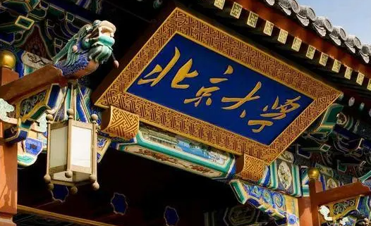 中國(guó)大學(xué)藝術(shù)史論專業(yè)排名（研究型）-校友會(huì)2023最新排名