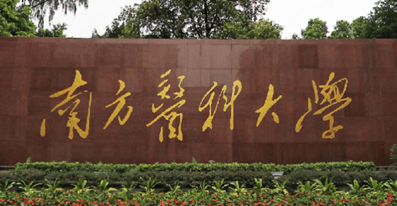 中國大學(xué)醫(yī)學(xué)檢驗(yàn)技術(shù)專業(yè)排名（研究型）-校友會2023最新排名