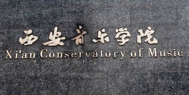 中國大學(xué)非物質(zhì)文化遺產(chǎn)保護(hù)專業(yè)排名（研究型）-校友會(huì)2023最新排名
