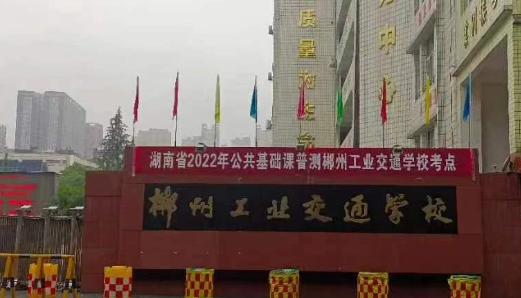 2023湖南排名前六的軌道交通學校名單
