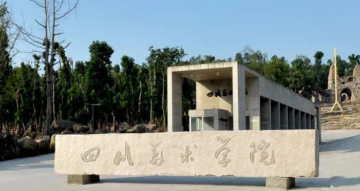 中國大學戲劇影視美術設計專業(yè)排名（研究型）-校友會2023最新排名