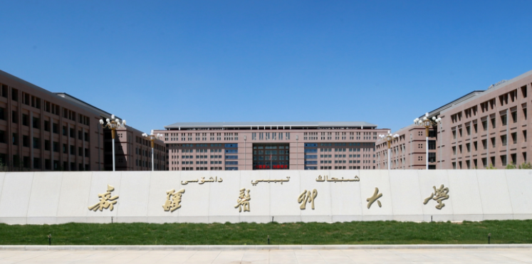 中國大學(xué)生物醫(yī)藥數(shù)據(jù)科學(xué)專業(yè)排名（研究型）-校友會(huì)2023最新排名
