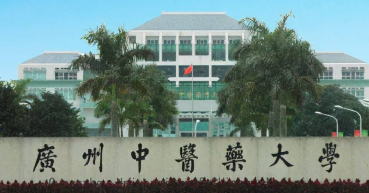 中國大學(xué)中醫(yī)養(yǎng)生學(xué)專業(yè)排名（研究型）-校友會(huì)2023最新排名