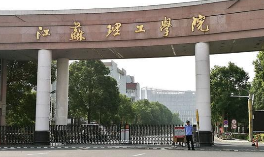 江蘇理工學(xué)院招生章程2023年