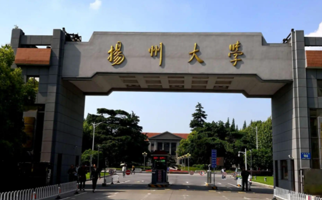 揚(yáng)州大學(xué)錄取規(guī)則2023年