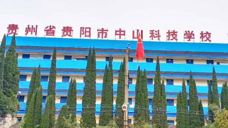 2023貴陽(yáng)排名前八的新能源汽車(chē)學(xué)校名單