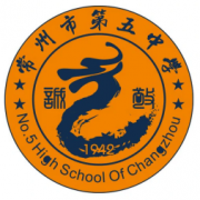 常州市第五中學