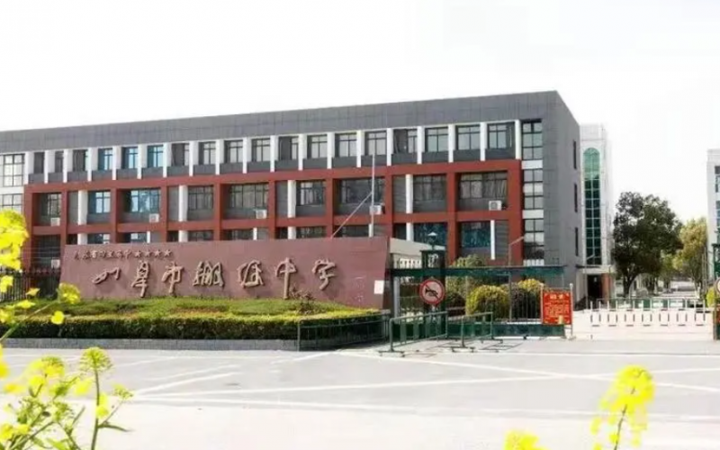 如皋市搬經(jīng)中學(xué)地址，乘車路線