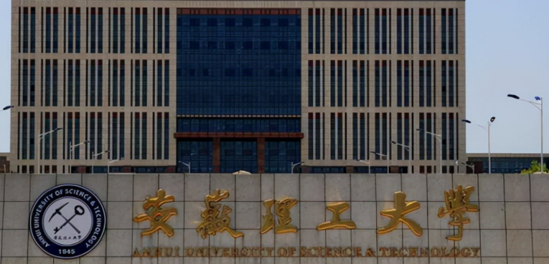 安徽理工大學錄取規(guī)則2023年
