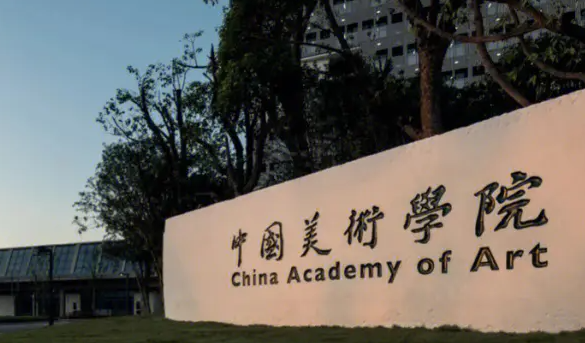 中國(guó)大學(xué)書法學(xué)專業(yè)排名（研究型）-校友會(huì)2023最新排名