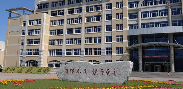 大慶師范學院招生章程2023年