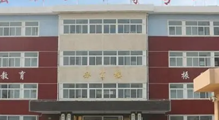 惠民縣職業(yè)中等專業(yè)學(xué)校地址，乘車路線