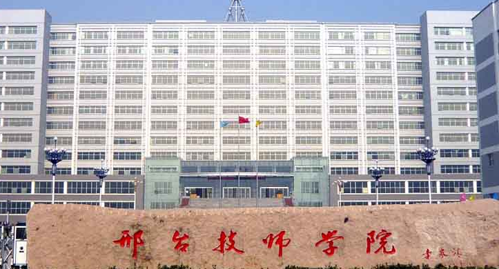 2023邢臺排名前六的新能源汽車學校名單