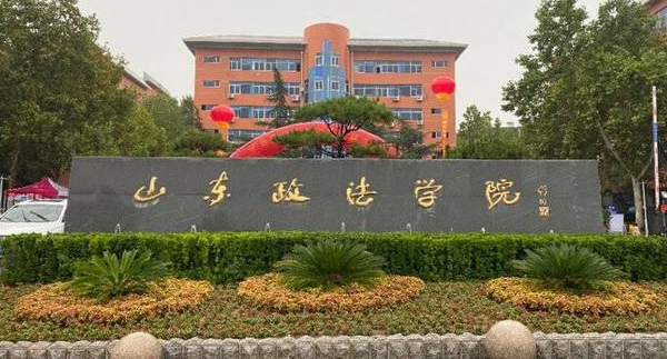 中國大學法學專業(yè)排名（應用型）-校友會2023最新排名