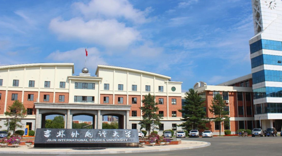 中國大學國際經(jīng)貿(mào)規(guī)則專業(yè)排名（應用型）-校友會2023最新排名