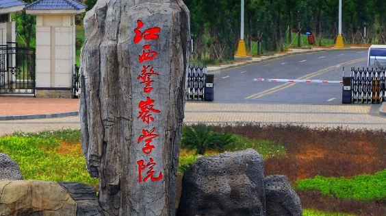 中國大學(xué)經(jīng)濟犯罪偵查專業(yè)排名（應(yīng)用型）-校友會2023最新排名
