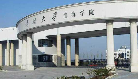 中國(guó)大學(xué)外交學(xué)專業(yè)排名（應(yīng)用型）-校友會(huì)2023最新排名