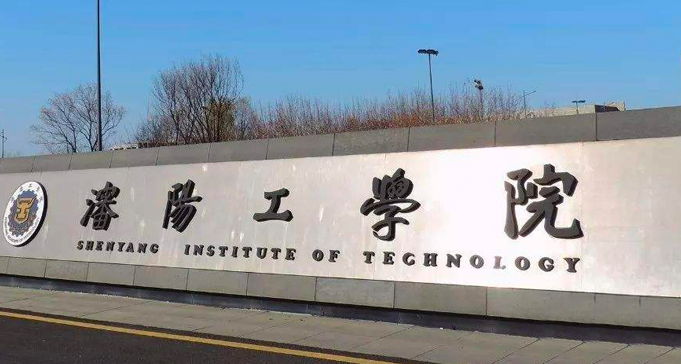 中國大學(xué)特種能源技術(shù)與工程專業(yè)排名（應(yīng)用型）-校友會(huì)2023最新排名