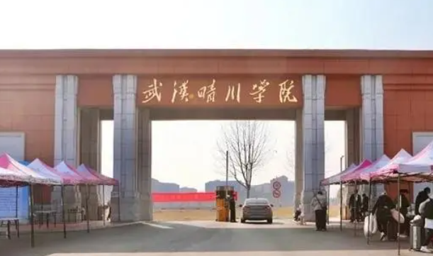 中國大學(xué)電氣工程與智能控制專業(yè)排名（應(yīng)用型）-校友會2023最新排名