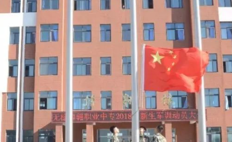 2023無棣縣博翱職業(yè)中等專業(yè)學(xué)校多少錢 無棣縣博翱職業(yè)中等專業(yè)學(xué)校各專業(yè)學(xué)費收費標準