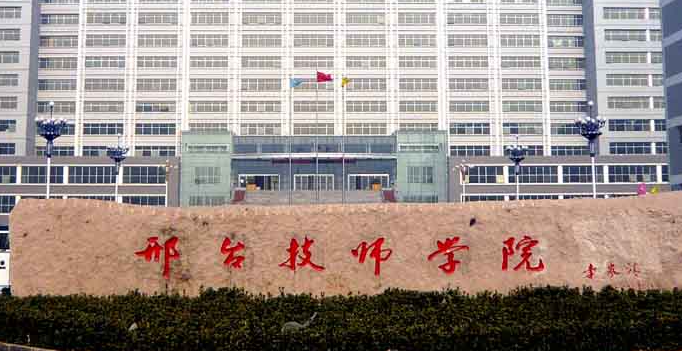 2024邢臺排名前五的新能源汽車學校名單