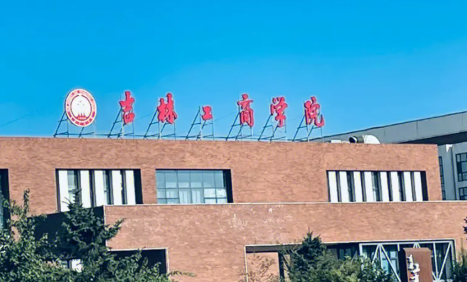 中國大學(xué)糧食工程專業(yè)排名（應(yīng)用型）-校友會(huì)2023最新排名