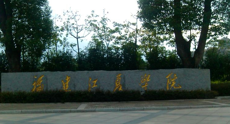 中國(guó)大學(xué)跨境電子商務(wù)專(zhuān)業(yè)排名（應(yīng)用型）-校友會(huì)2023最新排名