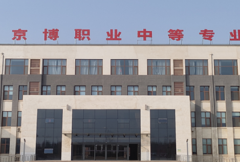 濱州京博職業(yè)中等專業(yè)學(xué)校地址，乘車路線
