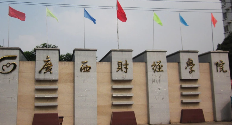 中國大學工商管理專業(yè)排名（應用型）-校友會2023最新排名