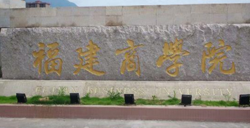 中國大學(xué)物業(yè)管理專業(yè)排名（應(yīng)用型）-校友會2023最新排名