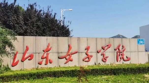 中國大學(xué)養(yǎng)老服務(wù)管理專業(yè)排名（應(yīng)用型）-校友會(huì)2023最新排名