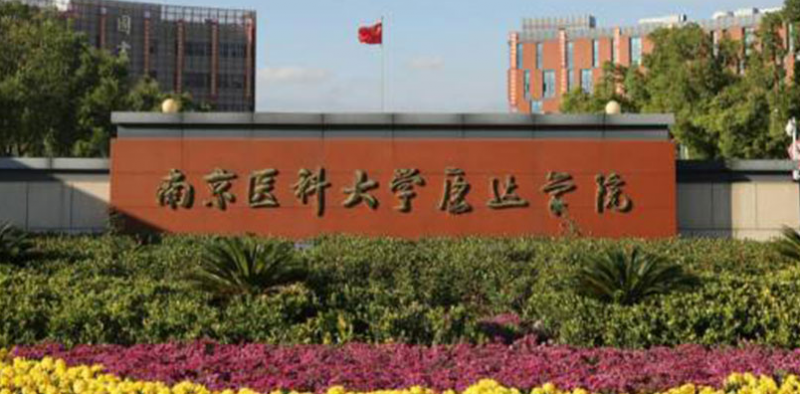 中國大學醫(yī)療保險專業(yè)排名（應(yīng)用型）-校友會2023最新排名
