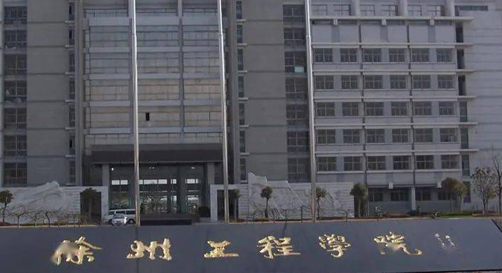 中國大學(xué)信息管理與信息系統(tǒng)專業(yè)排名（應(yīng)用型）-校友會(huì)2023最新排名
