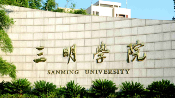 中國大學旅游管理與服務教育專業(yè)排名（應用型）-校友會2023最新排名