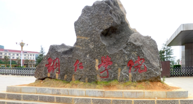 中國大學(xué)農(nóng)村區(qū)域發(fā)展專業(yè)排名（應(yīng)用型）-校友會(huì)2023最新排名