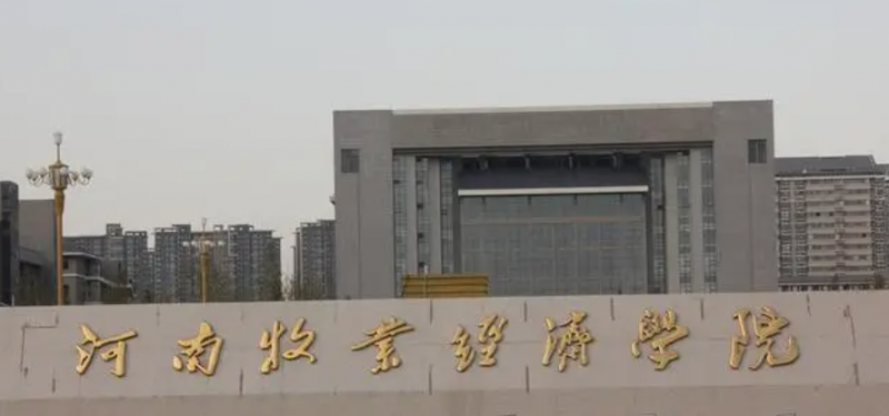 中國大學(xué)農(nóng)林經(jīng)濟(jì)管理專業(yè)排名（應(yīng)用型）-校友會2023最新排名
