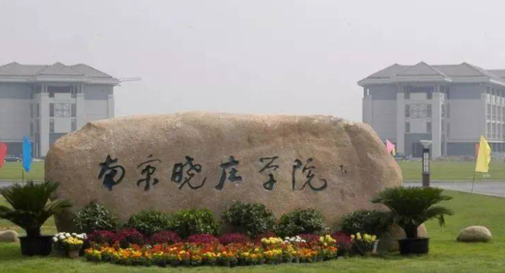 中國(guó)大學(xué)小學(xué)教育專(zhuān)業(yè)排名（應(yīng)用型）-校友會(huì)2023最新排名