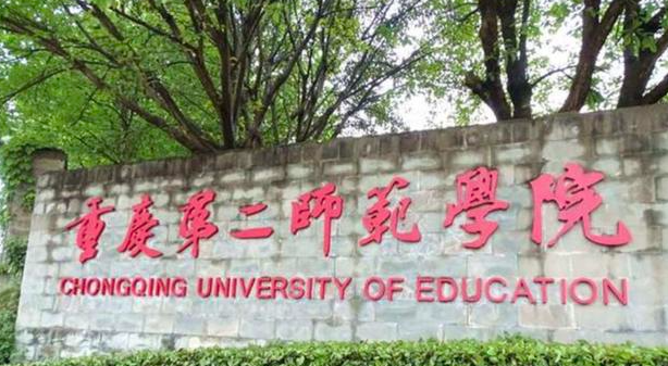 中國(guó)大學(xué)藝術(shù)教育專(zhuān)業(yè)排名（應(yīng)用型）-校友會(huì)2023最新排名