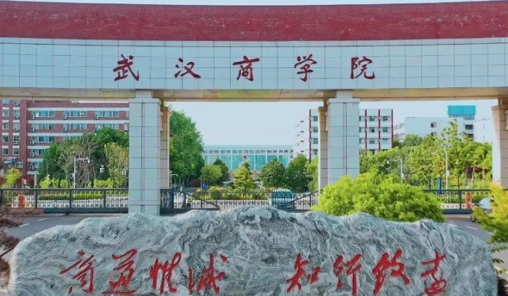 中國大學(xué)休閑體育專業(yè)排名（應(yīng)用型）-校友會2023最新排名