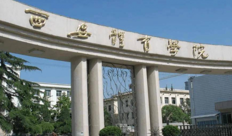 中國大學(xué)運動人體科學(xué)專業(yè)排名（應(yīng)用型）-校友會2023最新排名