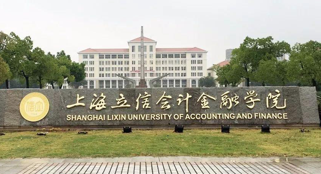 中國大學稅收學專業(yè)排名（應用型）-校友會2023最新排名