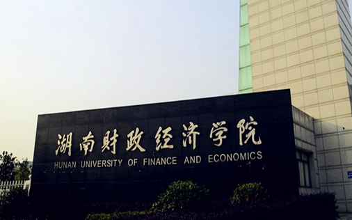 中國大學(xué)財政學(xué)專業(yè)排名（應(yīng)用型）-校友會2023最新排名