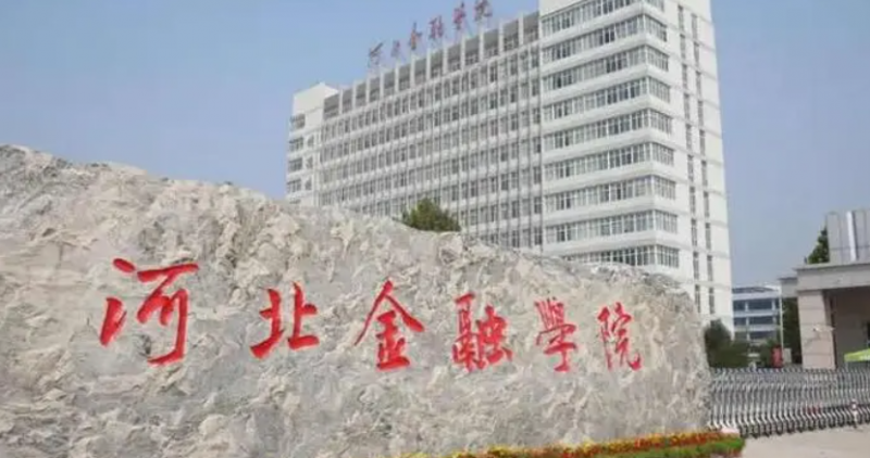 中國大學經(jīng)濟學專業(yè)排名（應(yīng)用型）-校友會2023最新排名