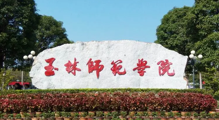 中國(guó)大學(xué)系統(tǒng)科學(xué)與工程專(zhuān)業(yè)排名（應(yīng)用型）-校友會(huì)2023最新排名