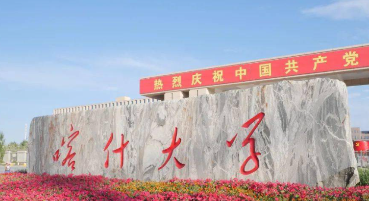 中國(guó)大學(xué)物理學(xué)專(zhuān)業(yè)排名（應(yīng)用型）-校友會(huì)2023最新排名