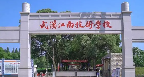 2024武漢民辦消防工程技術學校有哪些 武漢民辦消防工程技術學校名單一覽表