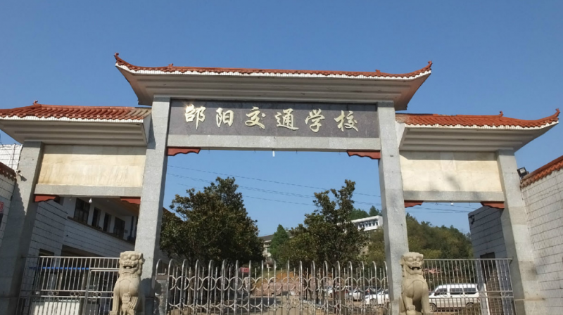 湖南2023年初中畢業(yè)可以上的中專學(xué)校