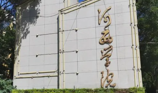 中國大學(xué)種子科學(xué)與工程專業(yè)排名（應(yīng)用型）-校友會(huì)2023最新排名